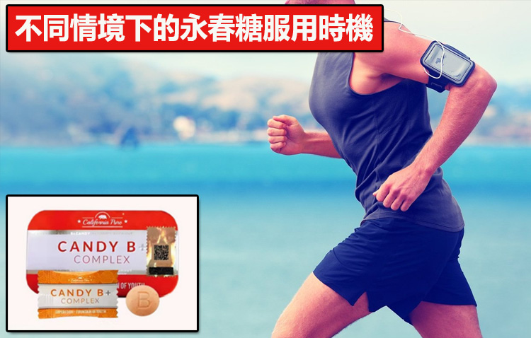 不同情境下的永春糖服用時機