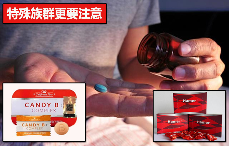 特殊族群更要注意