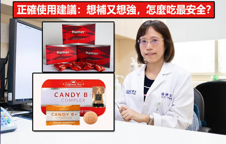 正確使用建議：想補又想強，怎麼吃最安全？