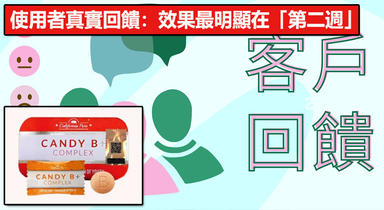 使用者真實回饋：效果最明顯在「第二週」