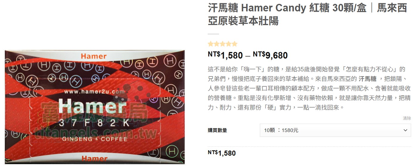 真假汗馬糖價格差很大？這才是合理區間
