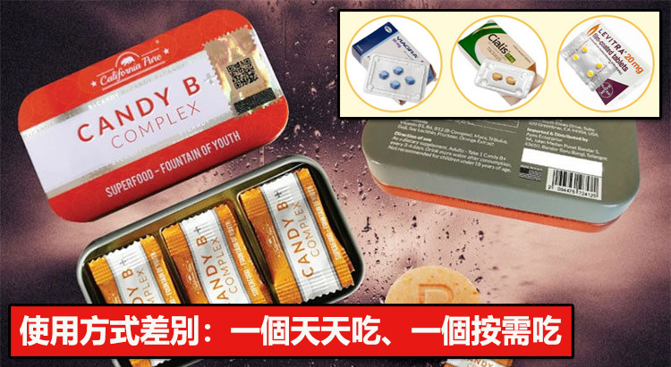 使用方式差別：一個天天吃、一個按需吃