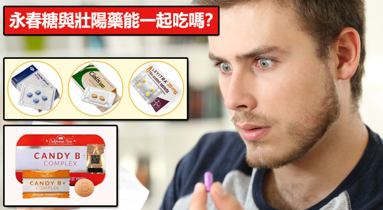 兩者能一起吃嗎？可以，但要懂時間差