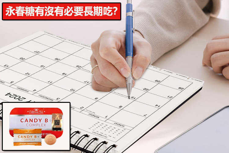 永春糖有沒有必要長期吃？