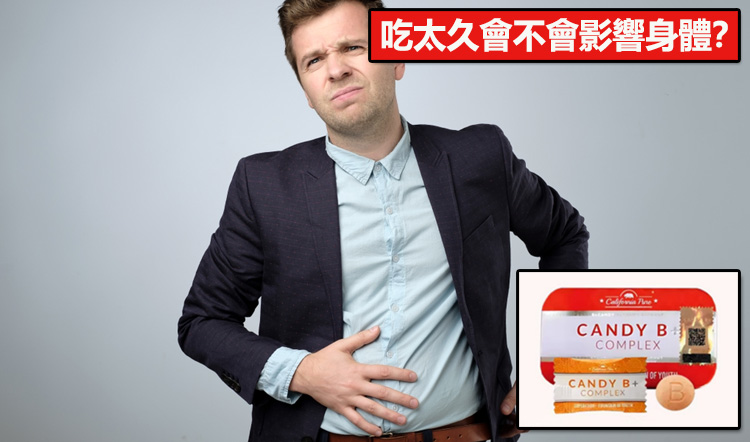 永春糖吃太久會不會影響身體？