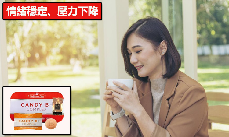 情緒穩定、壓力下降