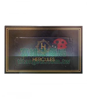 汗馬糖 Hercules 大力神椰子糖 30顆／盒 精•氣•神 一顆補回來