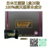 日本王室糖 Lii Candy Berry 20顆/盒｜草本精萃，延時強效雙進化 💪
